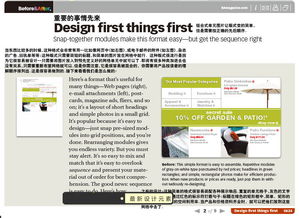 版式设计中重要的事 图文搭配与制作核心要点详解