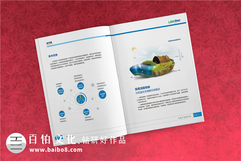 三农企业宣传册设计之道 成都百铂文化助力品牌深耕乡村沃土