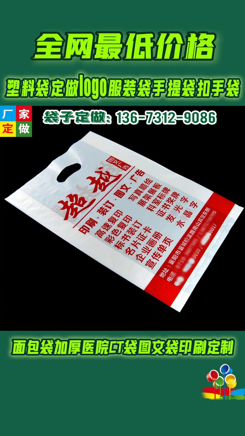 专业给图文店定制印刷塑料袋的工厂,手提袋.一家专业给图文店定